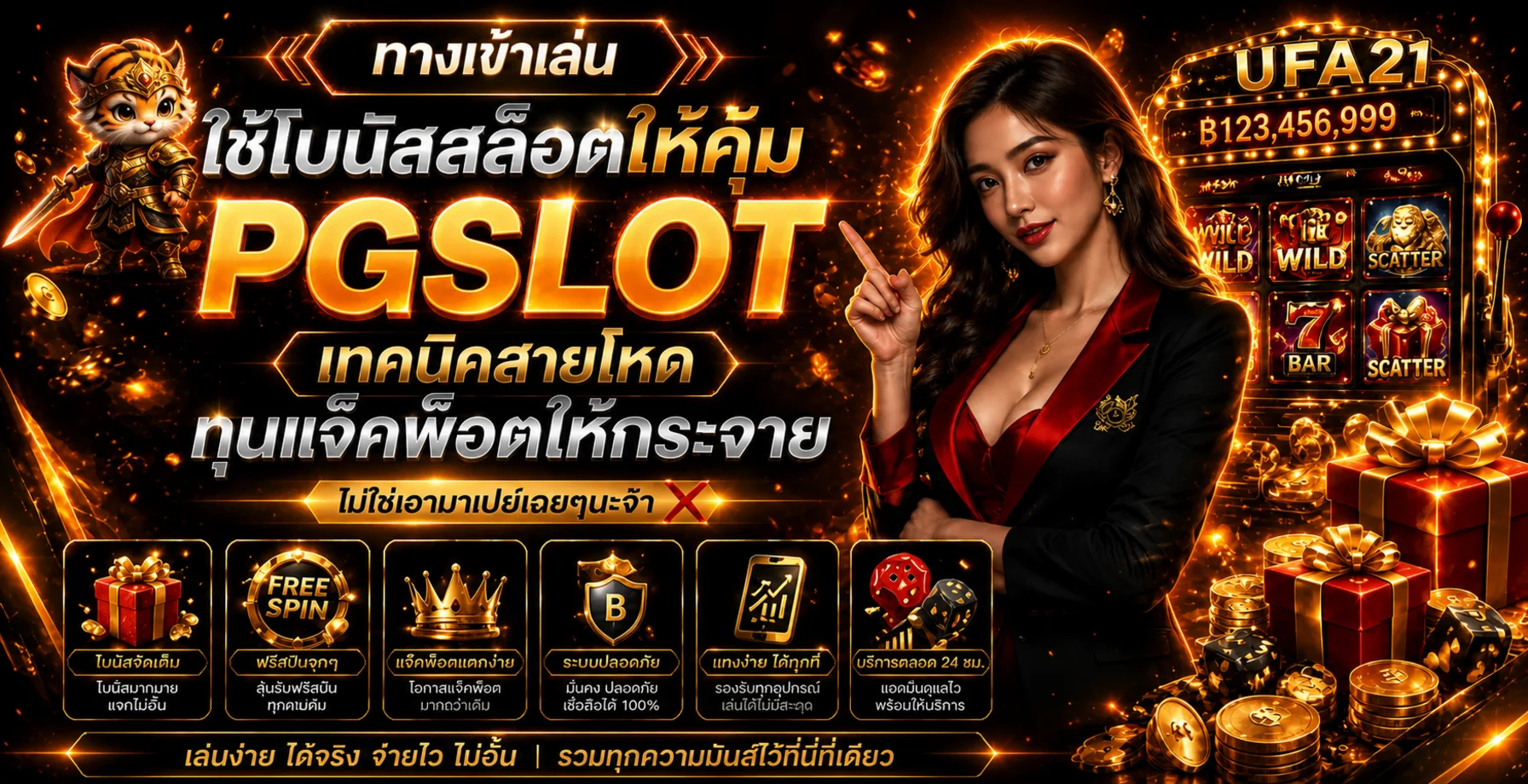 UFA21 ทางเข้าเว็บหลัก สมัครง่าย ใช้งานครบในหน้าเดียว