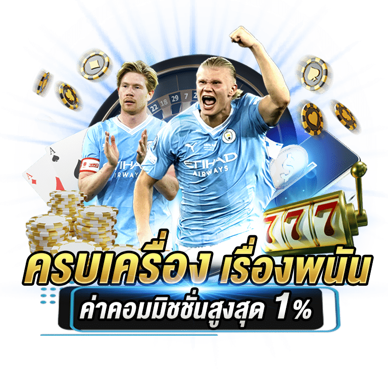 UFA21 เว็บพนันออนไลน์ อันดับ1ฝาก-ถอนไม่มีขั้นต่ำ